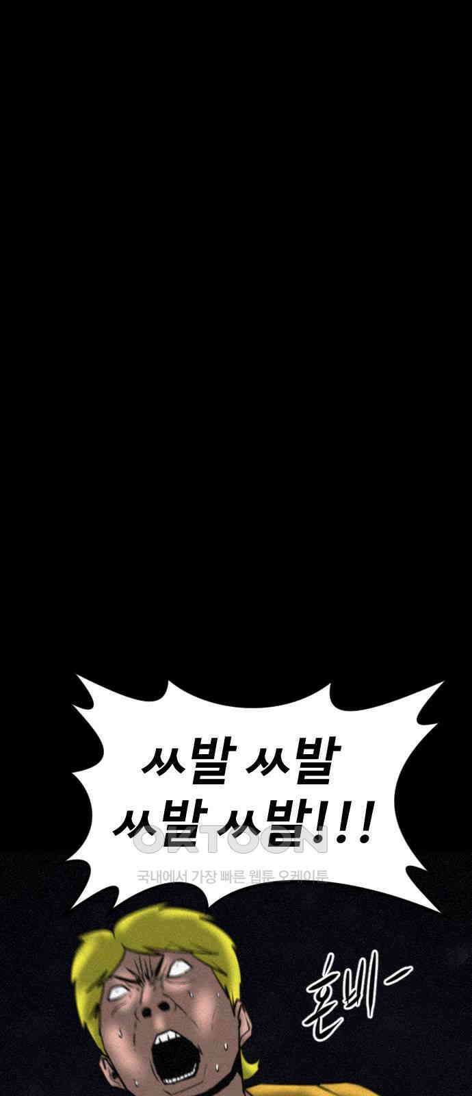 언덕 위의 제임스 451화 인간 헌팅 (3) 10