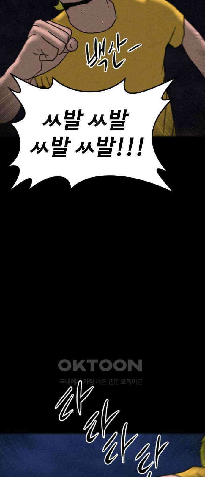 언덕 위의 제임스 451화 인간 헌팅 (3) 11