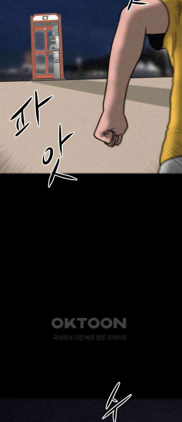 언덕 위의 제임스 451화 인간 헌팅 (3) 12