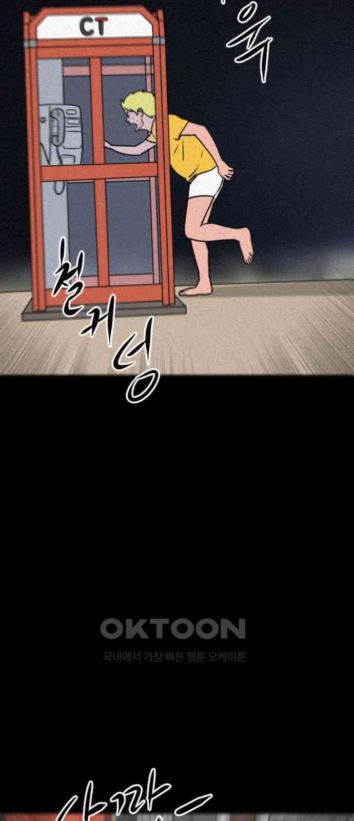 언덕 위의 제임스 451화 인간 헌팅 (3) 13