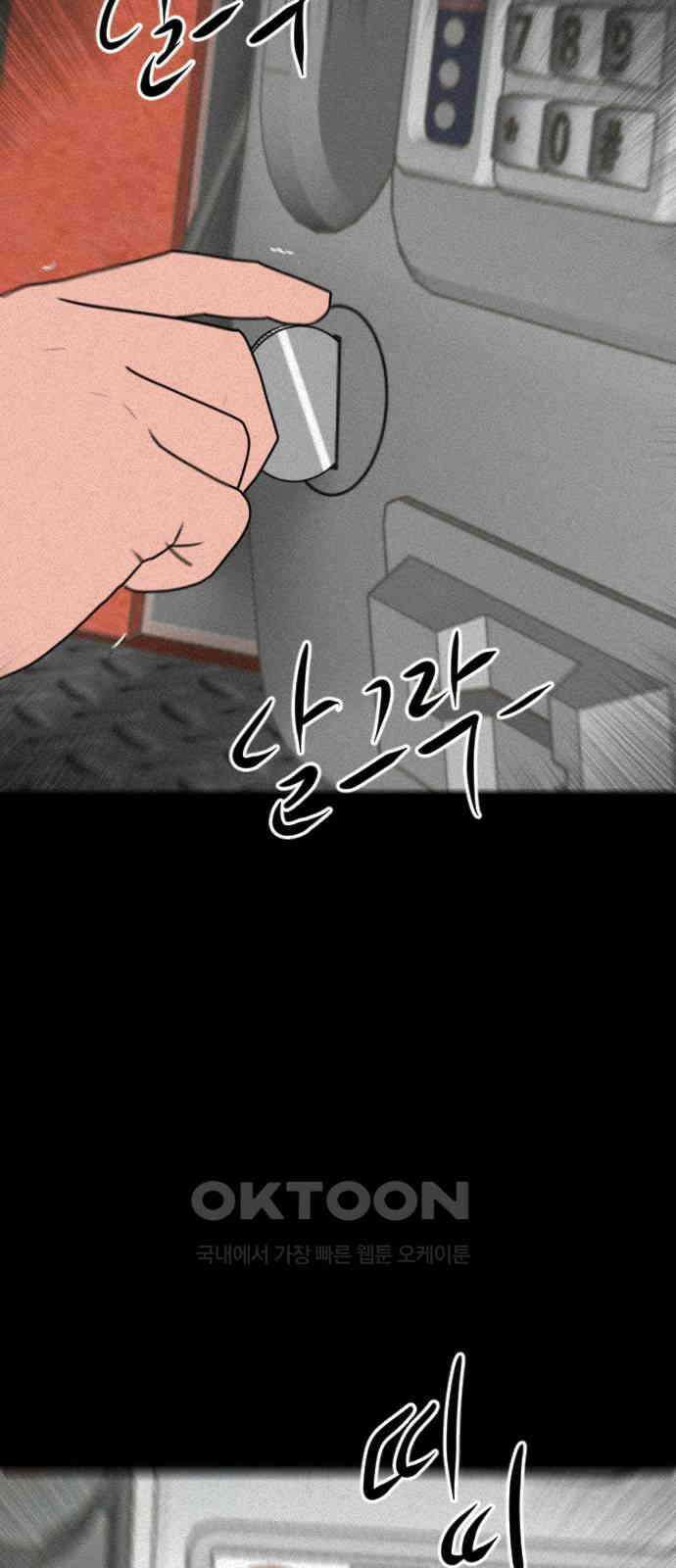 언덕 위의 제임스 451화 인간 헌팅 (3) 14