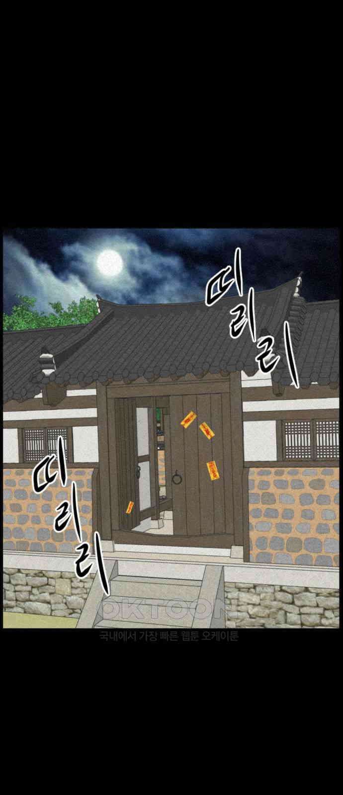 언덕 위의 제임스 451화 인간 헌팅 (3) 16