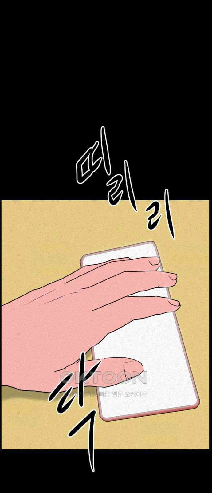 언덕 위의 제임스 451화 인간 헌팅 (3) 19