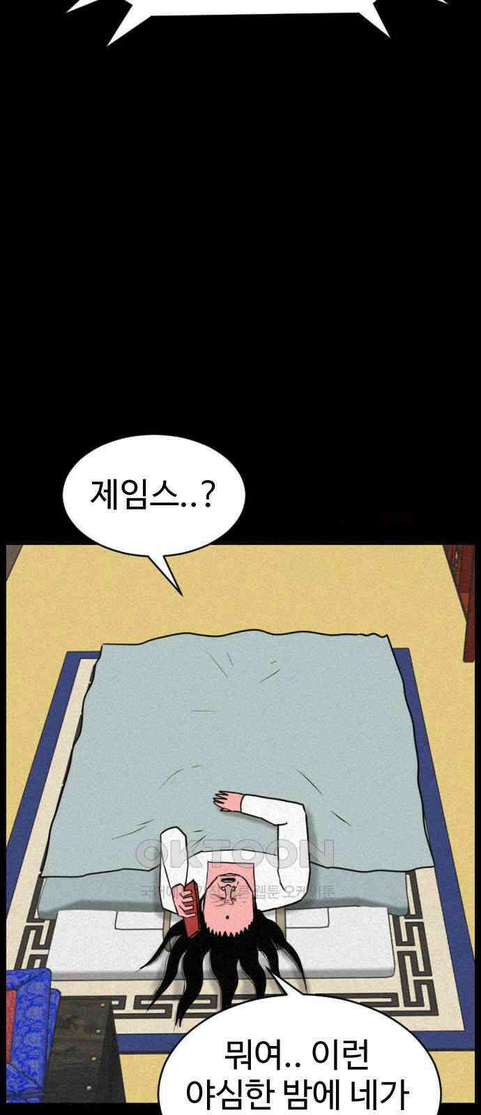 언덕 위의 제임스 451화 인간 헌팅 (3) 21