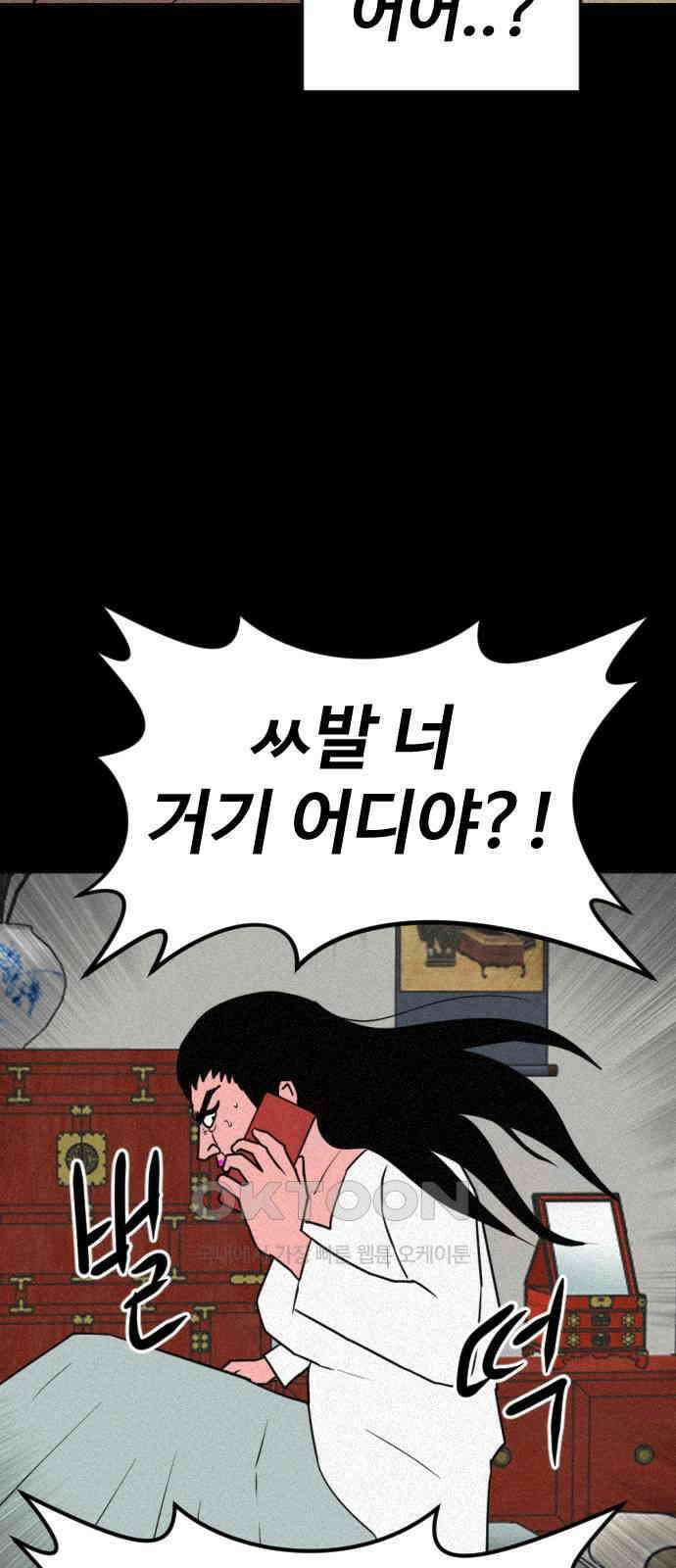 언덕 위의 제임스 451화 인간 헌팅 (3) 23