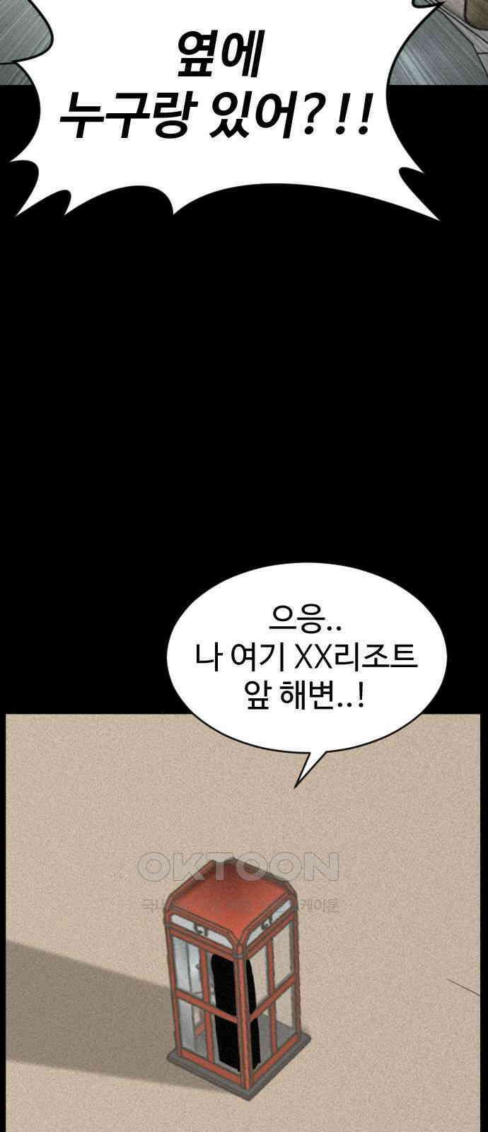 언덕 위의 제임스 451화 인간 헌팅 (3) 24