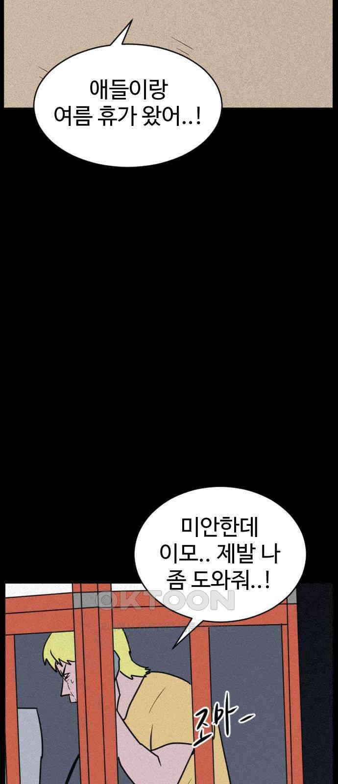 언덕 위의 제임스 451화 인간 헌팅 (3) 25