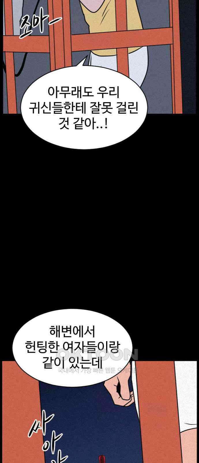 언덕 위의 제임스 451화 인간 헌팅 (3) 26