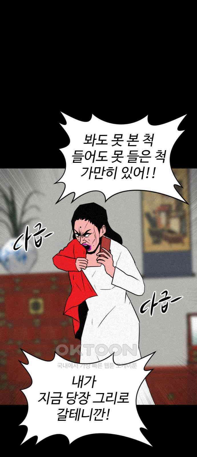 언덕 위의 제임스 451화 인간 헌팅 (3) 30