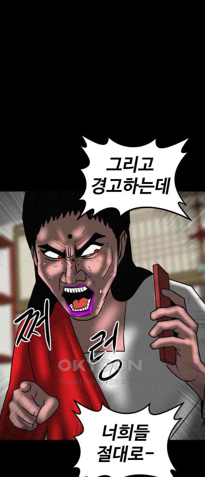 언덕 위의 제임스 451화 인간 헌팅 (3) 31