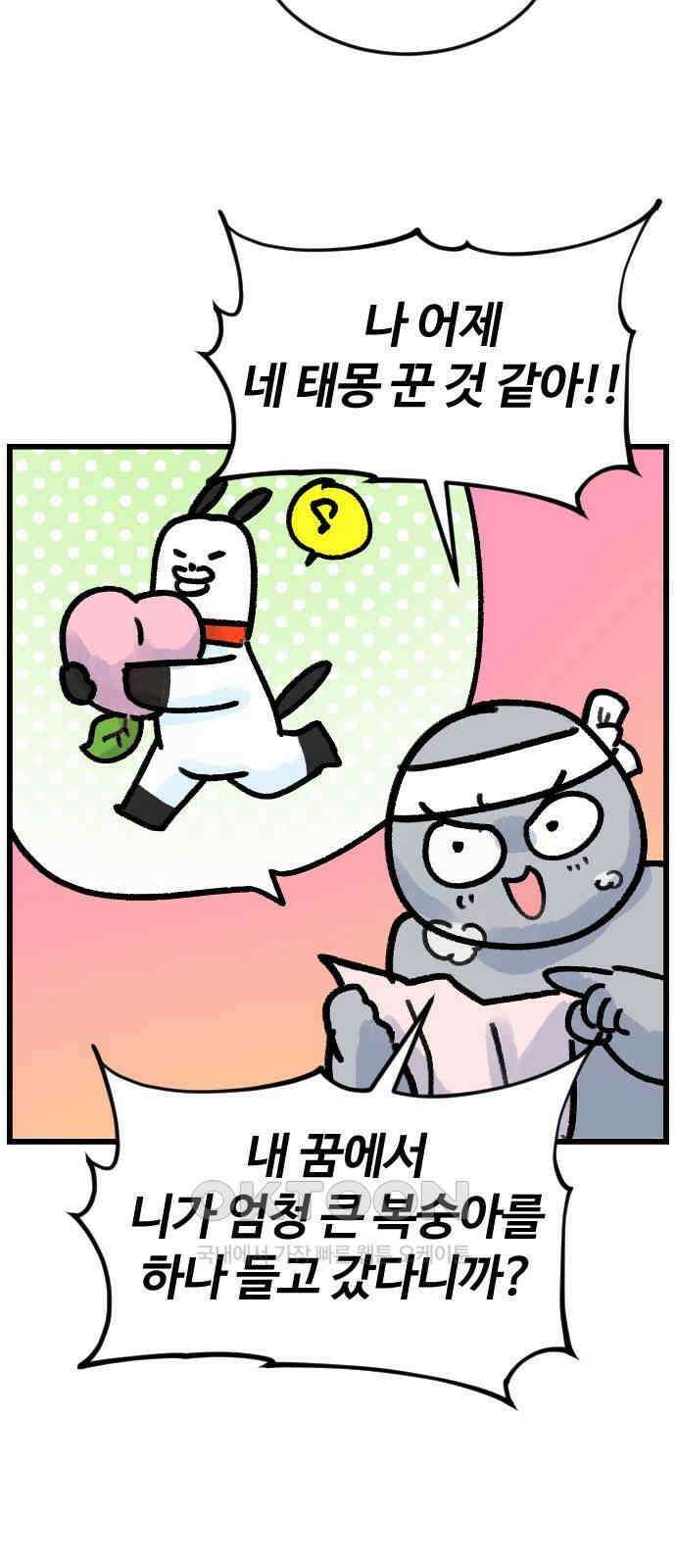 진돌히디만화 36화_천재 고양이 모모 4