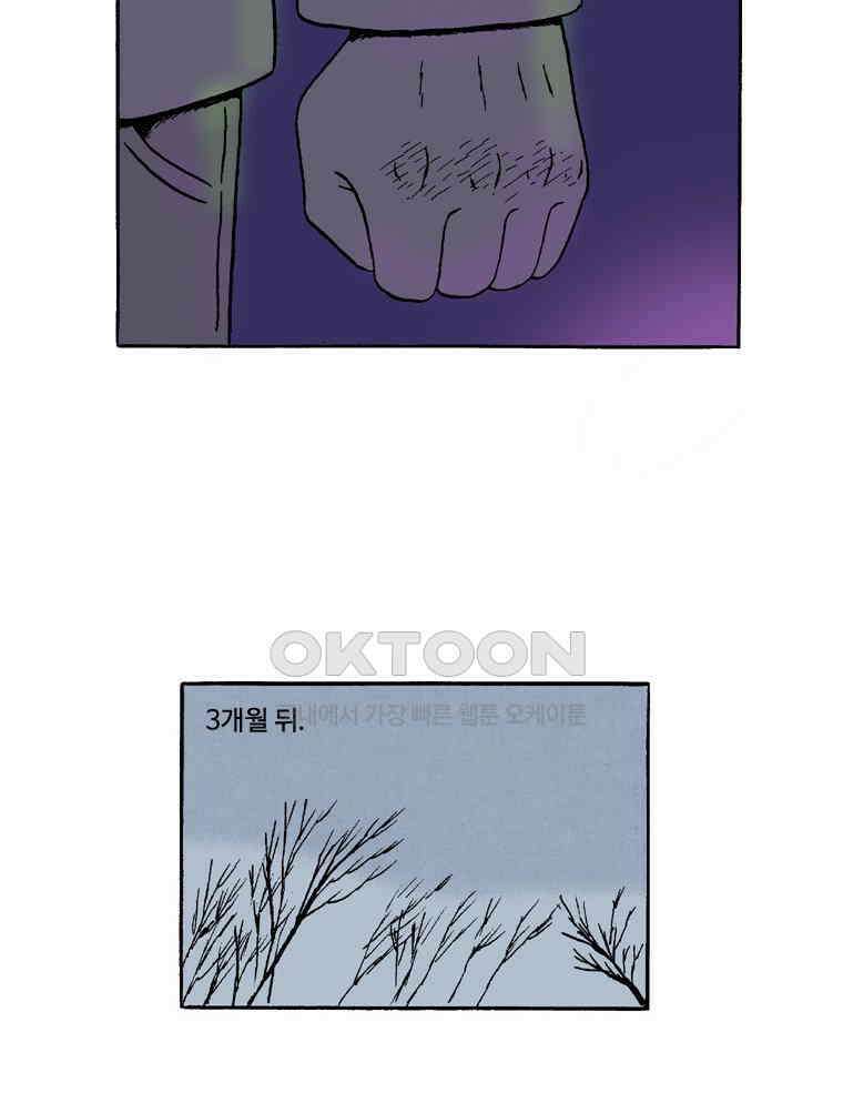 19년 뽀삐 36화． 진실 2