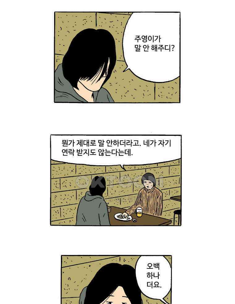 19년 뽀삐 36화． 진실 5