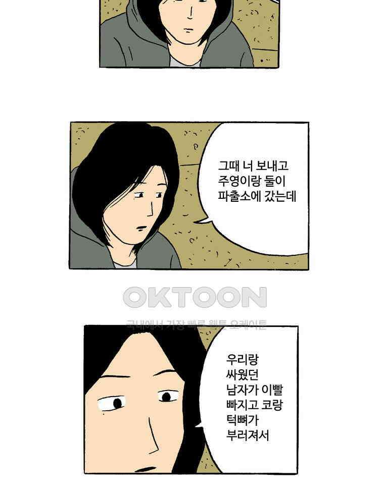 19년 뽀삐 36화． 진실 6