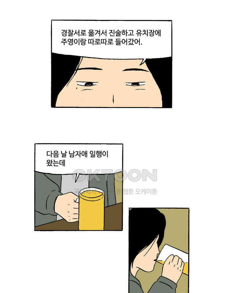 19년 뽀삐 36화． 진실 7