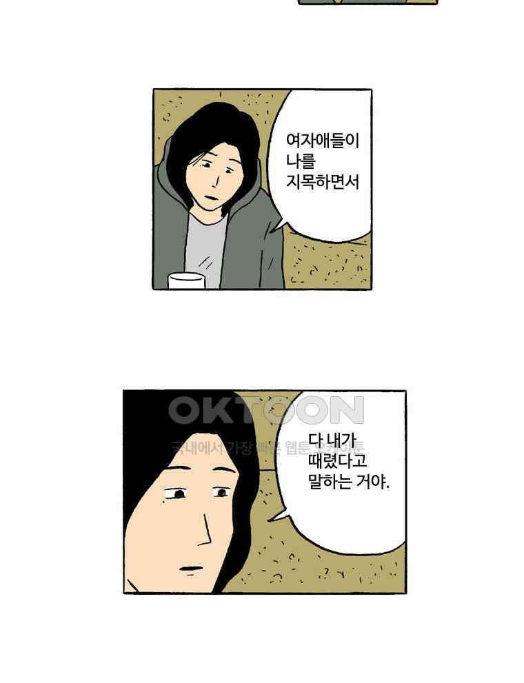 19년 뽀삐 36화． 진실 8