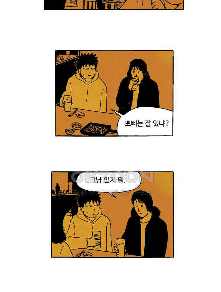 19년 뽀삐 40화． 주정주정 8