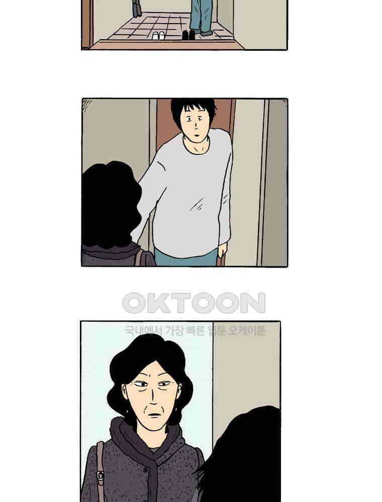 19년 뽀삐 47화． 사랑은 3