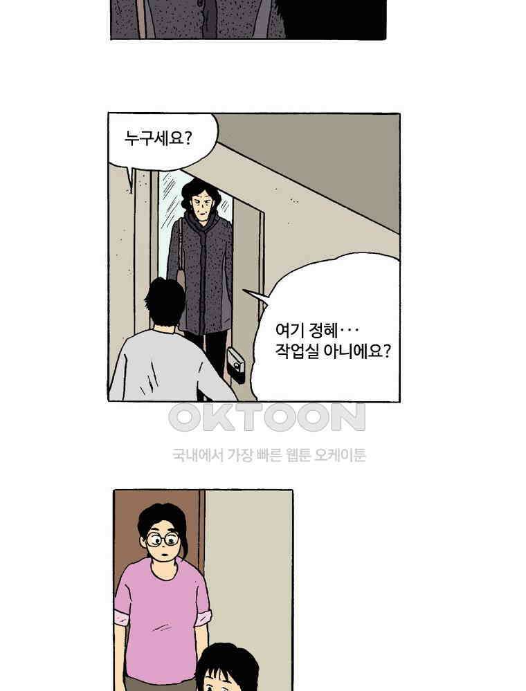 19년 뽀삐 47화． 사랑은 4