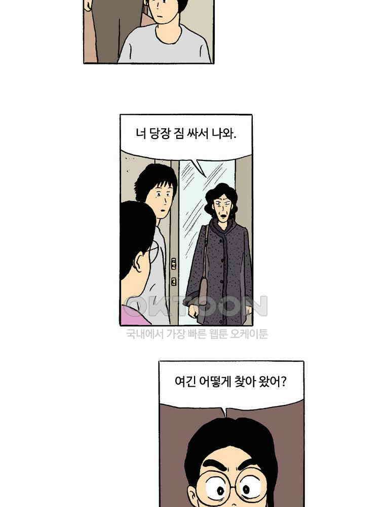 19년 뽀삐 47화． 사랑은 5