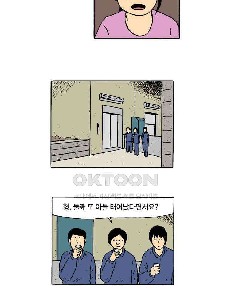 19년 뽀삐 47화． 사랑은 6