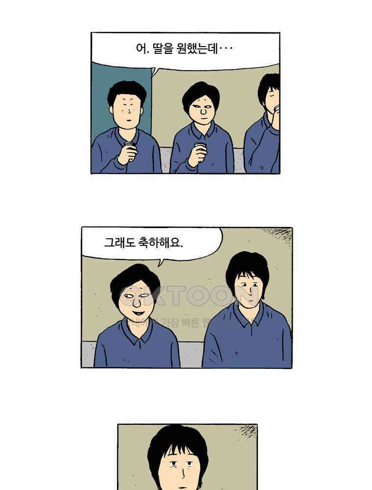 19년 뽀삐 47화． 사랑은 7