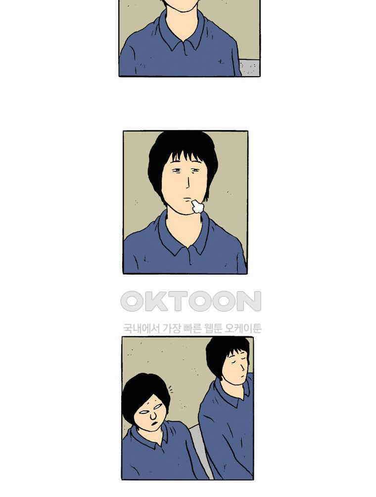 19년 뽀삐 47화． 사랑은 8