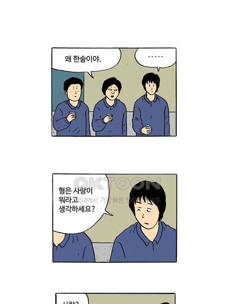 19년 뽀삐 47화． 사랑은 9