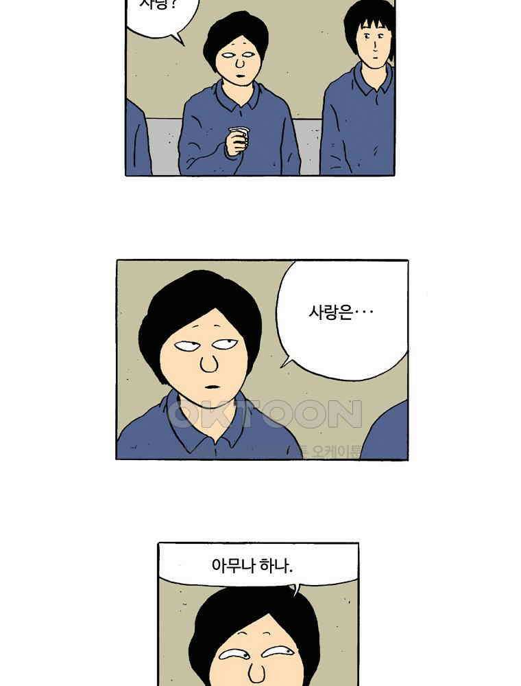 19년 뽀삐 47화． 사랑은 10