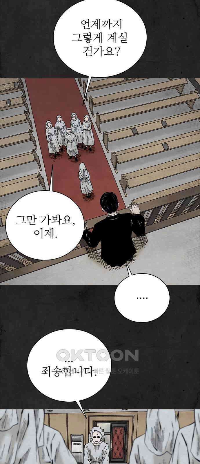 룸비니 32화 5