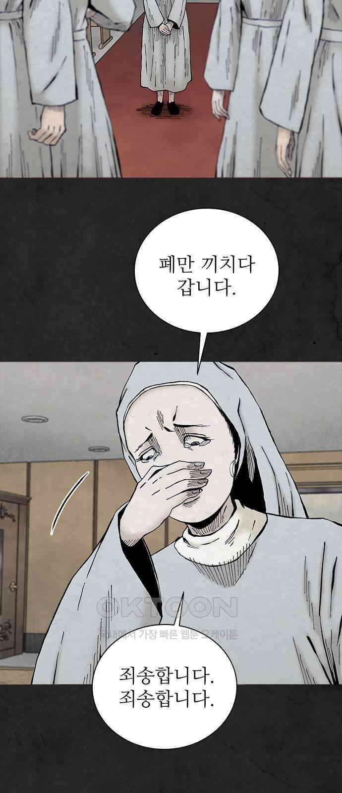 룸비니 32화 6