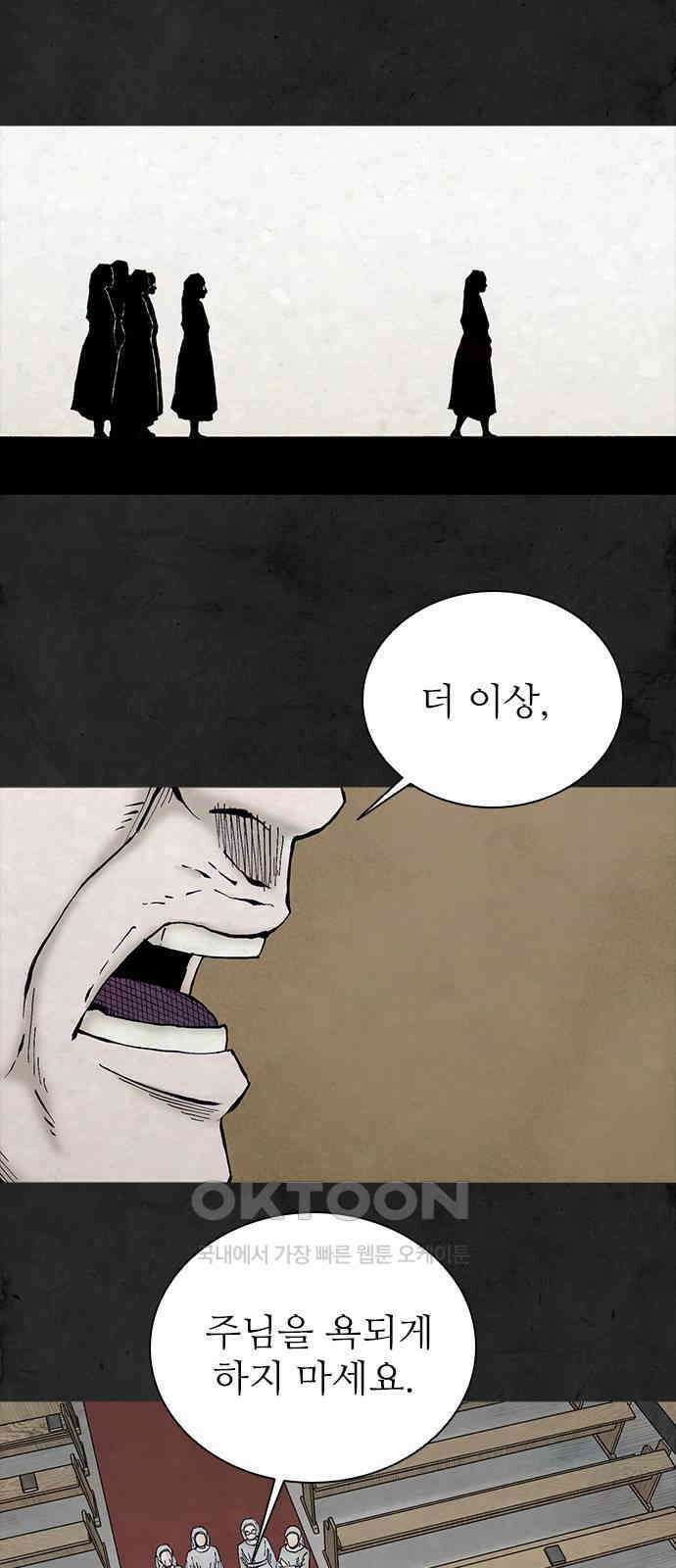 룸비니 32화 7