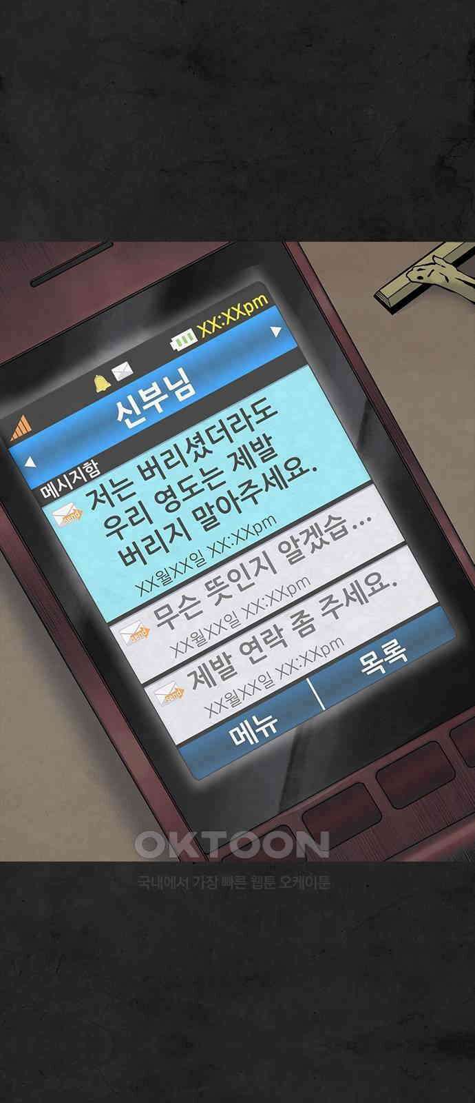 룸비니 32화 16