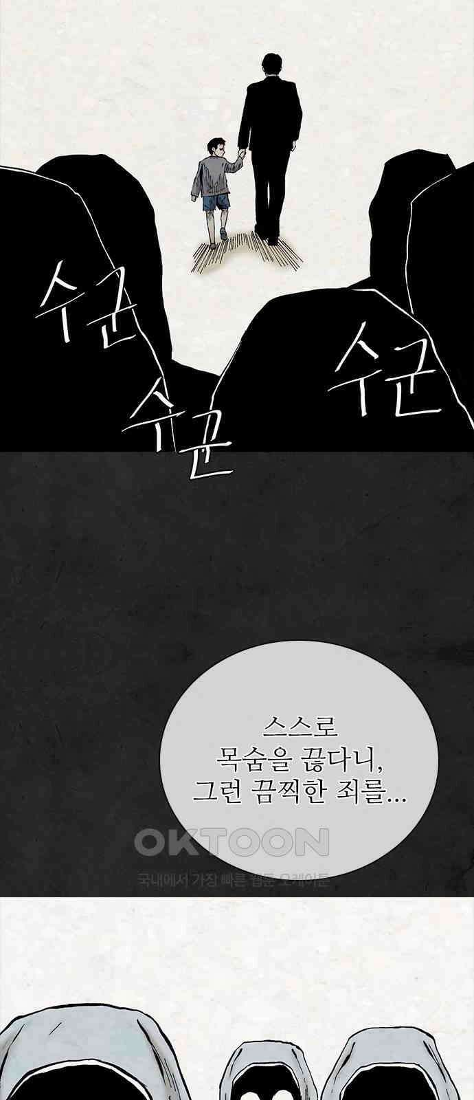 룸비니 32화 21