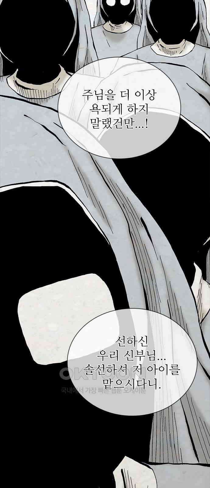 룸비니 32화 22