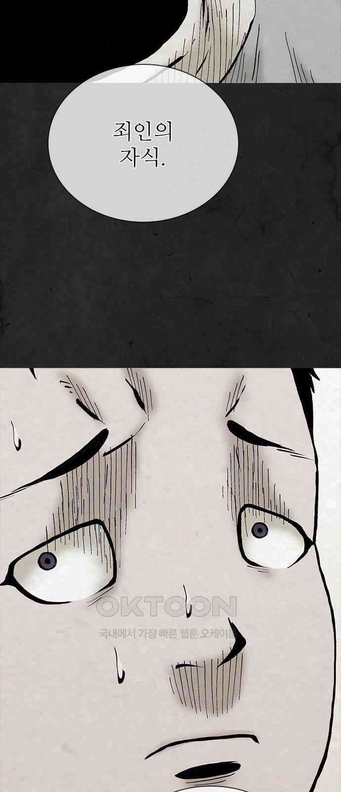룸비니 32화 23