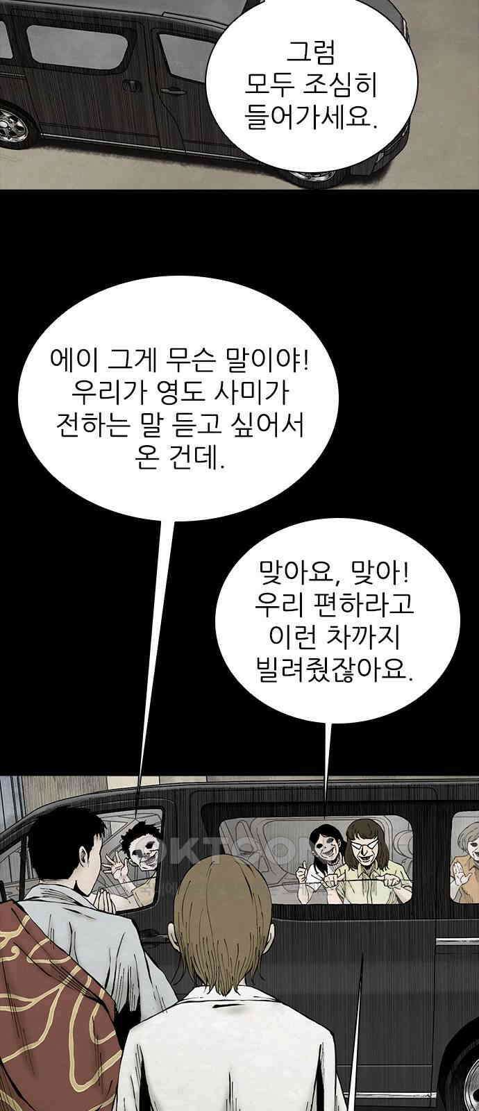 룸비니 32화 28
