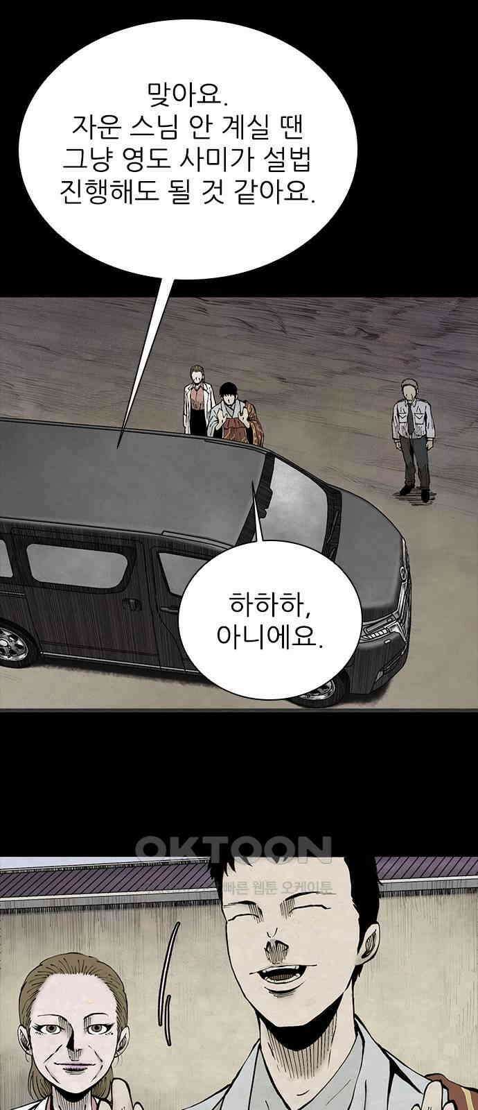 룸비니 32화 30