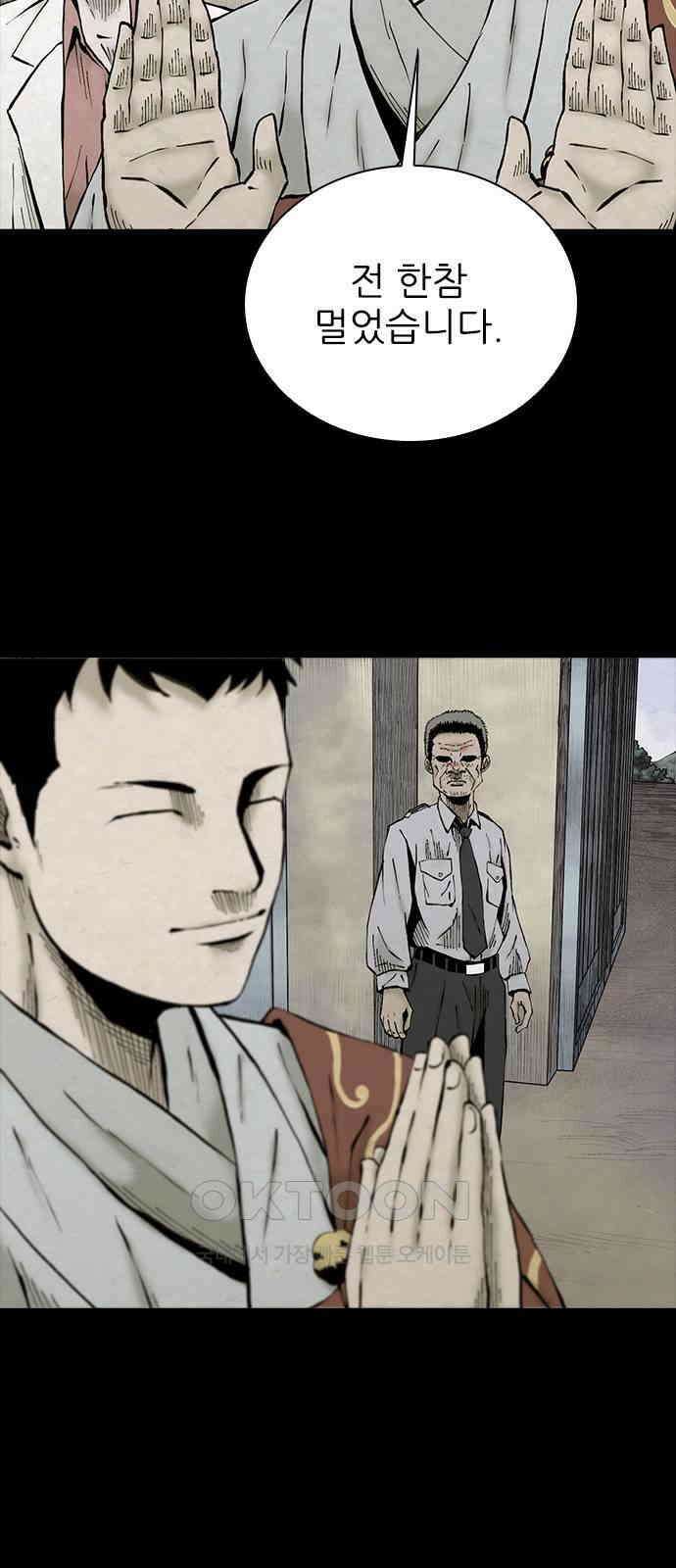 룸비니 32화 31