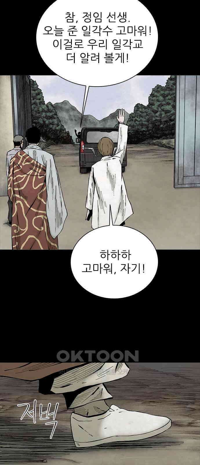 룸비니 32화 33