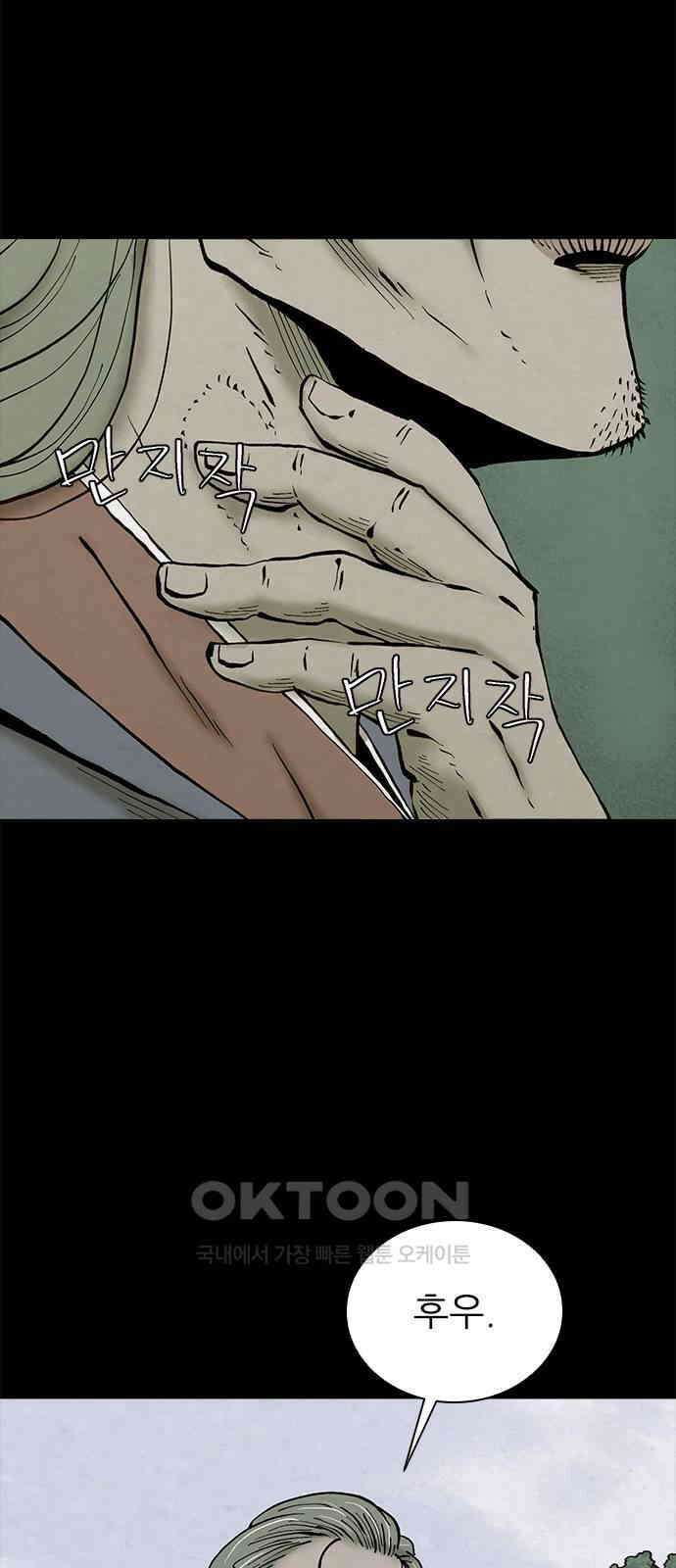 룸비니 32화 35