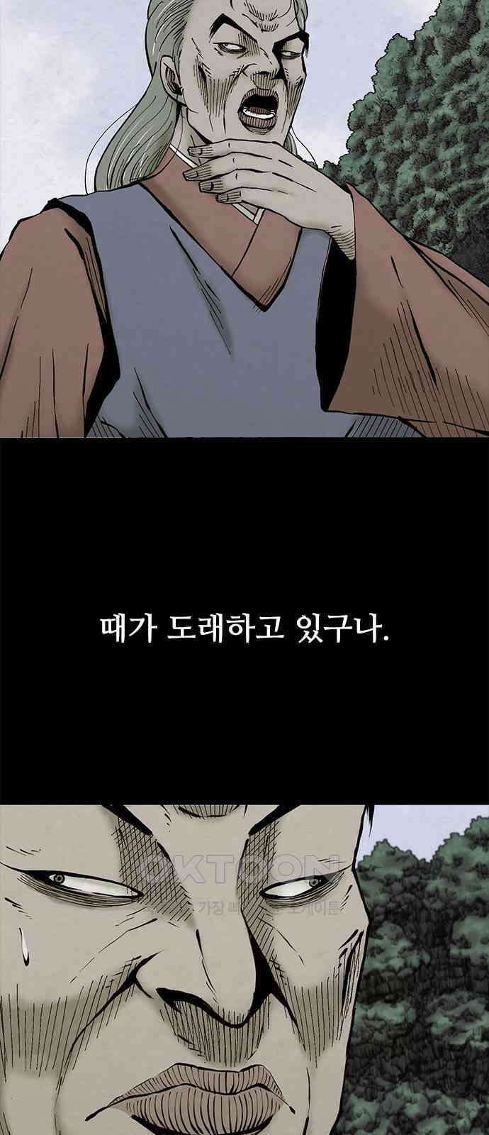 룸비니 32화 36