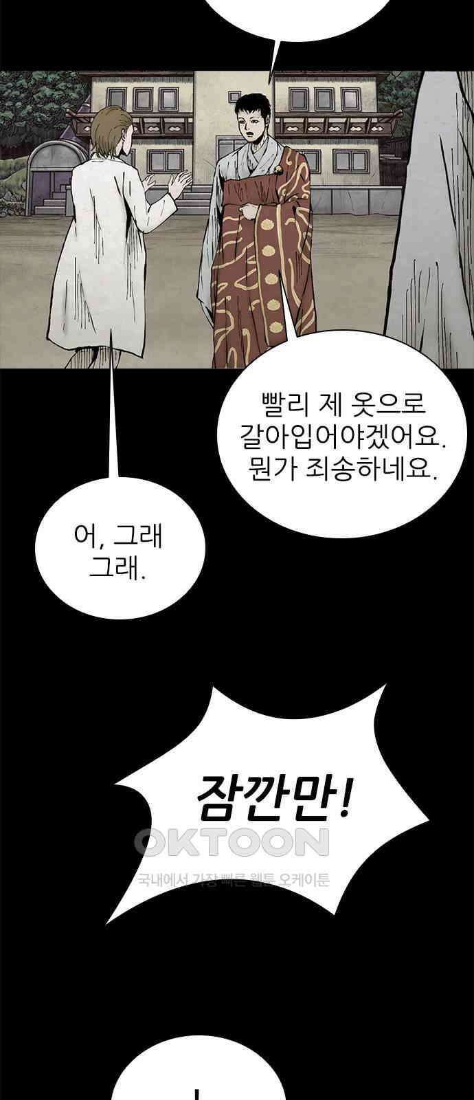 룸비니 32화 42