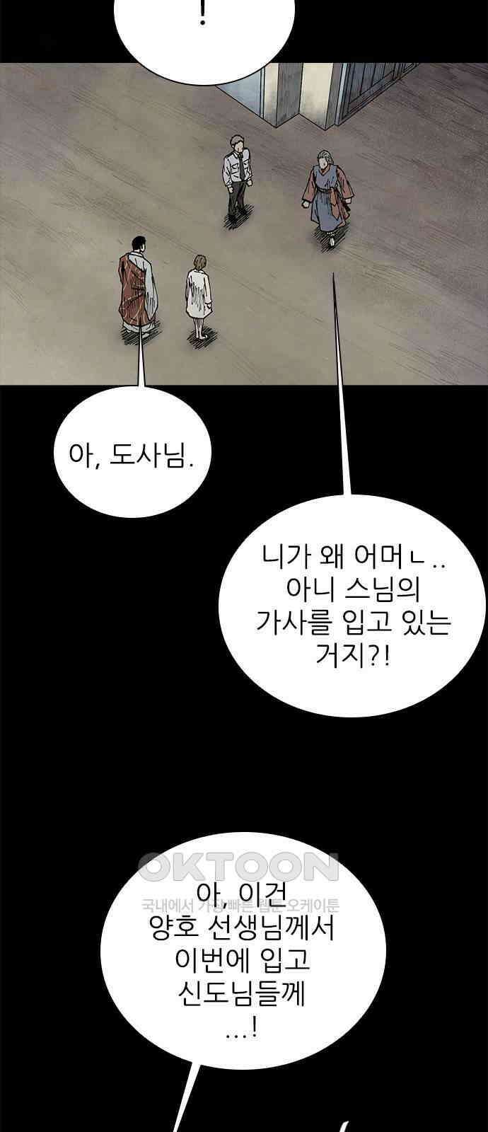 룸비니 32화 43