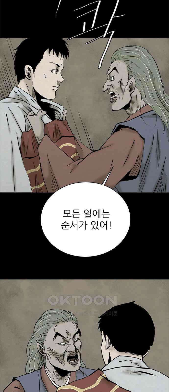 룸비니 32화 44
