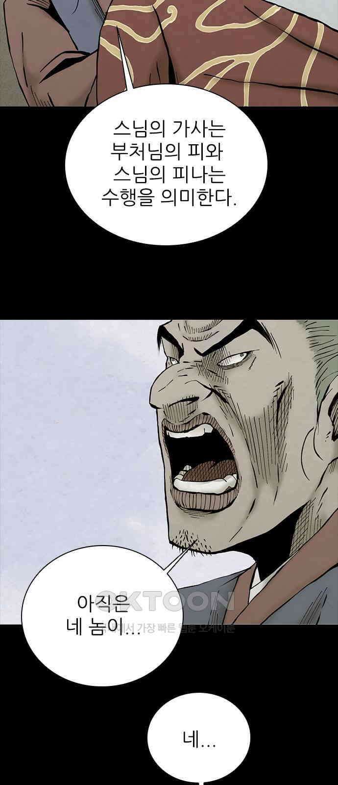 룸비니 32화 45