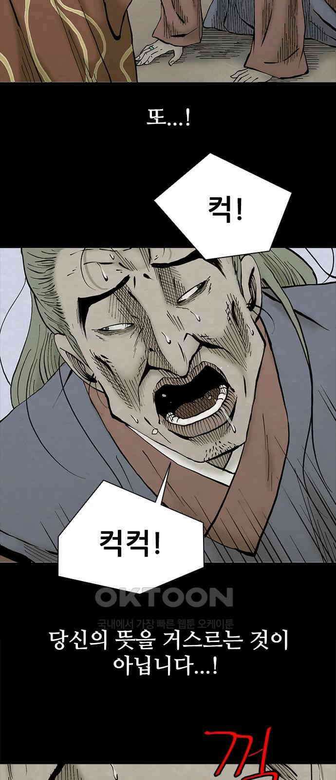 룸비니 32화 47