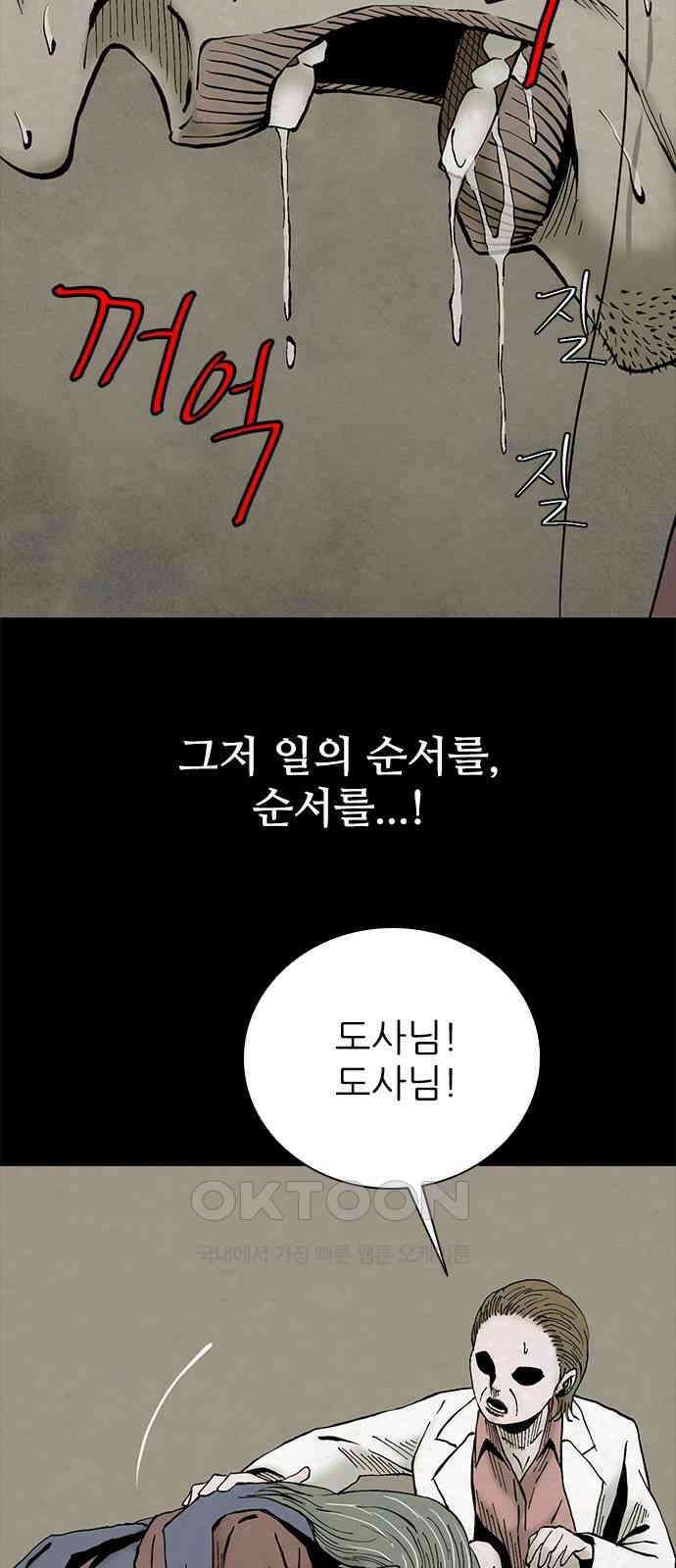 룸비니 32화 48