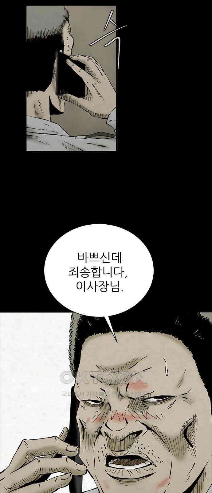 룸비니 32화 60