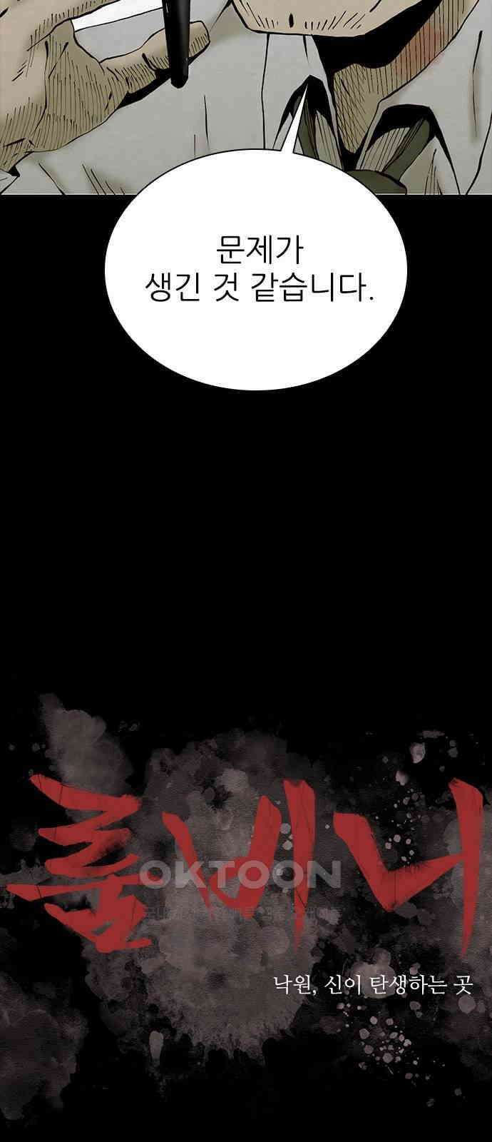 룸비니 32화 61